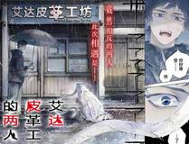 恋爱手游的男主都很危险封面